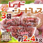  виноград вид нет виноград ~ красный si- платье ~ 3 пакет примерно 2.4kg немного есть перевод Chile * America производство др. красный виноград [ предварительный заказ поступление последовательность отправка ] бесплатная доставка 