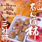  Toyama производство ~... хурма ~ три фирма хурма использование L~2L размер 8~9 шар входить несессер [ предварительный заказ 11 месяц после ] бесплатная доставка 