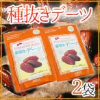 ”種抜きデーツ”《2袋》ドライフル...