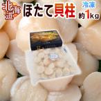  Hokkaido рефрижератор ~. длина . стойка ~ примерно 1kg бесплатная доставка 