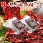  местного производства ~. красный мясо ~ примерно 1kg( примерно 500g×2pc) север запад futoshi flat .* юг лед . норка .* иваси .*nitali. и т.п. бесплатная доставка 