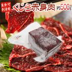  местного производства ~. красный мясо ~ примерно 500g север запад futoshi flat .* юг лед . норка .* иваси .*nitali. и т.п. бесплатная доставка 