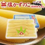 北海道 井原水産 ”ヤマニ 塩数の子” 特特特 約1kg 化粧箱 ロシア産 塩かずのこ【予約 12月以降】 送料無料