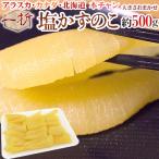  Аляска * Canada * Hokkaido ~ соль икра сельди ~ один . примерно 500g размер случайный ... немного только есть перевод осэти! соль число. .[ предварительный заказ 11 месяц последняя декада после ] бесплатная доставка 