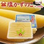  Hokkaido .. вода производство ~yamani соль икра сельди ~ Special ~ Special Special примерно 1kg несессер Россия производство соль число. .*[ предварительный заказ 12 месяц после ]