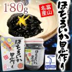 Yahoo! Yahoo!ショッピング(ヤフー ショッピング)富山県 川村水産 ”ほたるいか黒作り” 180g 化粧箱入り