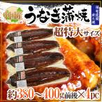 ショッピングうなぎ ”うなぎ蒲焼” 約380〜400g前後×4pc 中国産 ウナギ/鰻/有頭腹開 送料無料