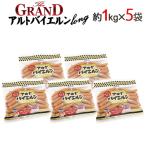 ~ Grand Alto bai L n~ длинный примерно 1kg×5 пакет для бизнеса . глициния ветчина 