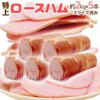  внутренний производство ~ Special сверху мясо для жаркого ветчина ~ примерно 2kg×5шт.@ ломтик завершено свинина / свинья мясо для жаркого мясо / свинина ветчина / ветчина ломтик / для бизнеса 