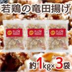 ~. курица. дракон рисовое поле ..~ примерно 1kg×3 пакет 