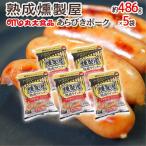 ~.. копчение магазин ~ примерно 486g×5 пакет круг большой еда ах .. свинина u внутренний 