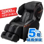 フジ医療器　サイバーリラックス　AS-790 BK (ブラック)　マッサージチェア　(新品：5年延長保証付き)　2,000円割引クーポン付き