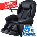 ショッピングマッサージ マッサージチェア H22　AS-R2200　BK　ブラック　サイバーリラックス　フジ医療器　新品　5年延長保証付き　設置組立無料　2,000円割引クーポン付き　代引不可