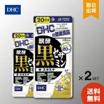 DHC醗酵黒セサミン+スタミナ20...