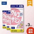 DHCグルコサミン20日分120粒...