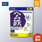 DHC ヘム鉄 徳用 90日分 ×1 栄養機能食品 鉄 ビタミンB12 葉酸 サプリメント サプリ 鉄分 dhc 女性 ビタミン 子供 ミネラル 食事で不足 鉄