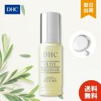DHC オリーブバージンオイル 30ml 正規品 化粧品 オリーブオイル オイル スキンケア
