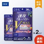 DHC dhc скорость . голубика V-MAX 30 день минут ×2 дополнение астаксантин Bill Berry meg потертость no cut Tein голубика rutin глаз глаз. supplement 