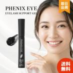 4573221053910 Phoenix ресницы поддержка гель BK 8ml