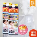 【選べる個数】 除菌タイム 液体消臭プラス 1000ml 加湿器 消臭 柿渋 空気清浄機 人気 掃除タンク トレー ぬめり ヌメリ 臭い 掃除用品 対策 加湿 潤い