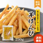  клубень ...250g редкий сахар местного производства желтый золотой тысяч . батат Karinto закуска чай .. почтовая доставка есть перевод простой упаковка ..... конфеты 