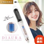 【正規品・1年保証】 クレイツ 26mm ロールブラシアイロン ディオーラ 26mm 海外兼用 クレイツイオン ヘアアイロン CIR-G26WF