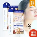 つぶぽろん ナイトパッチ 20g ×2 リベルタ 首 ポツポツ 首の角質取り 角質粒 ピーリング 角質 ハトムギ 和漢 首元 クビ 胸元 手の甲 手 スキンケア
