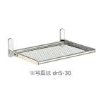 DN5-45 タクボ 　水切りネット棚 幅４