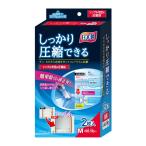 シングル布団圧縮袋 90×110cm・2枚入 アール 逆止弁 日本製