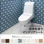 空気を洗う壁紙 貼って剥がせる糊付き はがせる 壁紙、消臭 日本製