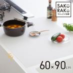 シリコン調理台保護マット メガサイズ 60x90cmx厚さ2mm アール 作業用 キッチン シリコンマット シンク周り 防汚 吸音