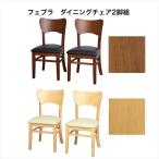 febla стул 2 ножек комплект стул обеденный кухня стол стул стул простой необходимо сборка товар 