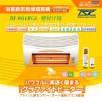 浴室暖房機 高須産業　浴室換気乾燥暖房機　BF-861RGA 壁面取り付け用　工事なし　（代引き不可）