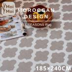 ショッピングモロッコ モロッカン柄 ラグ マット 正方形 185×240cm 北欧 CARPET ラグカーペット らぐ かーぺっと 洗える おしゃれ モダン かわいい モロッコ柄 オールシーズン