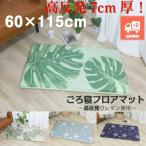 長座布団60×115ｃｍ（厚み7ｃｍ）高反発ウレタン使用ロングフロアクッション