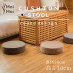  круглый табурет круглый 38cm высота 10cm стул Kids low табурет подушка круг низкий low модель один человек жизнь интерьер сиденье . пол подушка модный ребенок 