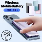 最薄モバイルバッテリー iphone マグネット 充電器 magsafe Qi対応 ワイヤレス マグセーフ 大容量 軽量 5000mah