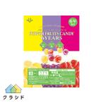 パワーフルーツキャンディ【 9粒入 / ぶどう・レモン・いちご各３粒】　防災グッズ 食料 防災食 5年 6年 お菓子 非常食 食品 防災用品 備蓄 災害食 飴 あめ