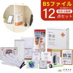  комплект для экстремальных ситуаций срочный предотвращение бедствий 12 позиций комплект (250E) комплект для экстремальных ситуаций офис предотвращение бедствий товары предотвращение бедствий товары комплект бедствие товары предотвращение бедствий сопутствующие товары эвакуация туалет полки compact подарок . электро- шт. способ 