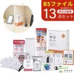  комплект для экстремальных ситуаций срочный предотвращение бедствий 13 позиций комплект (300E) комплект для экстремальных ситуаций офис предотвращение бедствий товары предотвращение бедствий товары комплект бедствие товары предотвращение бедствий сопутствующие товары эвакуация туалет полки compact подарок . электро- шт. способ 