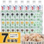 ショッピング非常食 防災グッズ 非常食セット 28点 1人用 2人用 食料  防災セット 防災用品 中身 非常食 家族4人 5年保存 水 5年 3人分 保存水 保存食 長期保存食 長期保存水 米