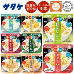 非常食 サタケ マジックライス ５年 ５年保存 長期保存 ご飯 ごはん 防災食 アルファ米 防災グッズ 食料 災害食 災害食品