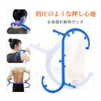 指圧器 肩こり マッサージ 肩 ツボ押し 13点突起 指圧棒 筋肉痛みを緩解 ストレッチハーツ トリガーポイント 肩 ツボ押し つぼおし棒