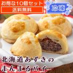  Hokkaido фасоль адзуки. .... пирог выгодный 10 упаковка комплект бесплатная доставка 