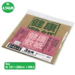 大島屋 健康敷紙 抗菌・防ダニ床保護シート 4.5帖用 (約101×280cm)×3枚入