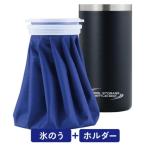 キャプテンスタッグ DC-6054 クールストレージ 保冷氷のう 氷のう+ホルダー ブラック (熱中症対策 ネッククーラー 氷嚢 冷感 冷却 アイシング 瓶ホルダー)