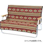 キャプテンスタッグ UP-2667 CSネイティブラグ ベンチ用カバー レッド 収納袋付き   97×142cm 着せ替えカバー