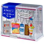 イノマタ化学 3840 カプセルトイ ディスプレイケース クリア （幅11.9×奥行5.3×高さ9.3cm）