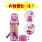 大特価セール!Skater スケーター SKDC4 超軽量・コンパクト2WAYステンレスボトル ラプンツェル24 ディズニー直飲み コップ 430〜470m