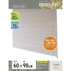 三宅製簾 樹脂製すだれ モザイク 60×90 モカ 小窓用